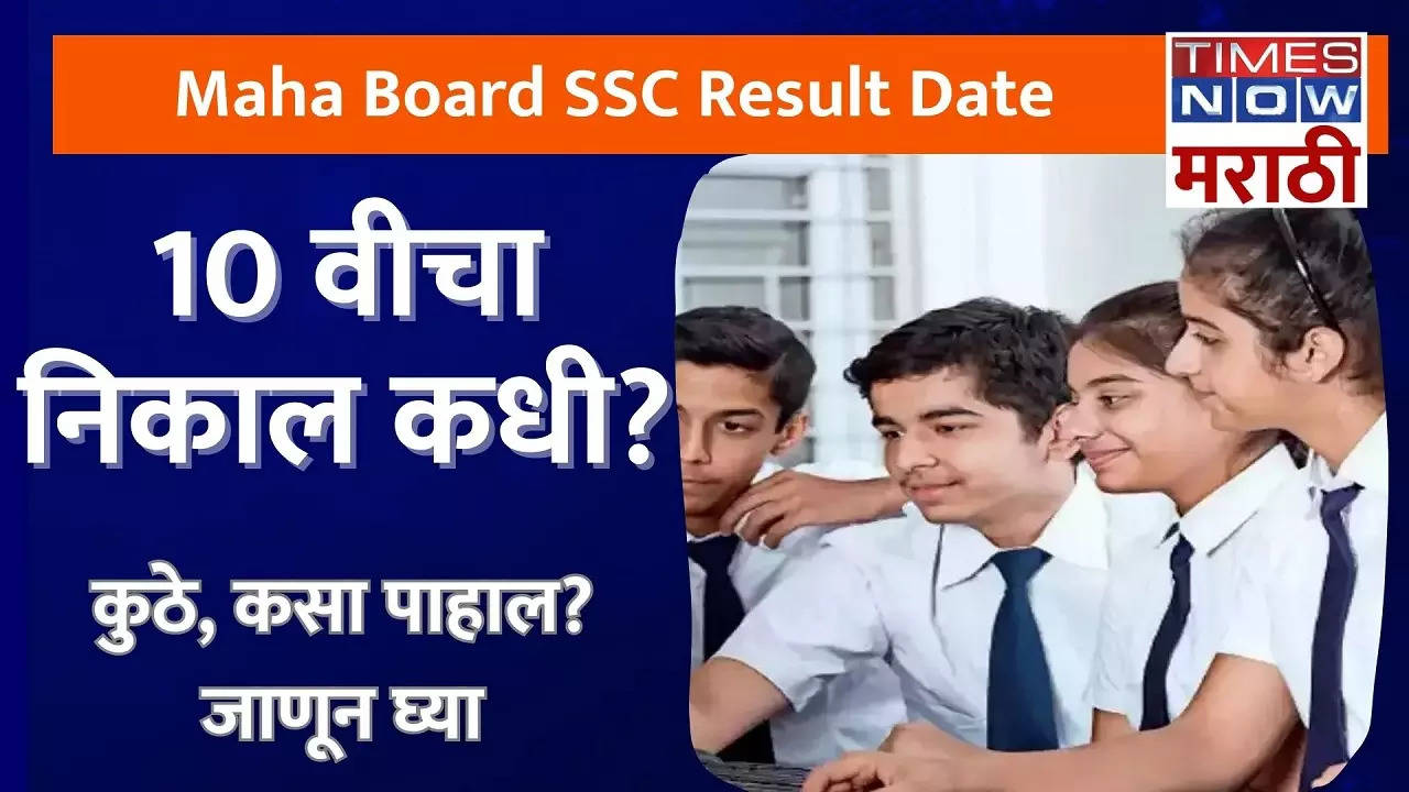 ssc result 2023, ssc result 2023,ssc result 2023 date, ssc result 2023 updates