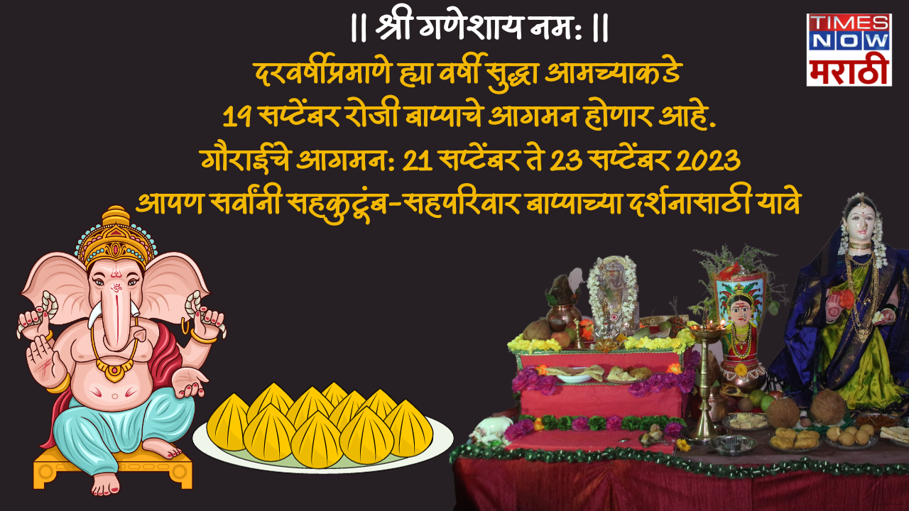Gauri Ganpati Darshan Invitation Card