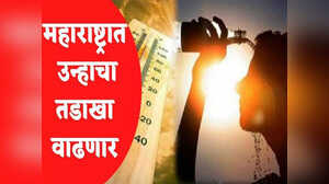 Maharashtra Weather Update