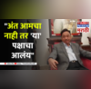Narayan Rane on Sanjay Raut