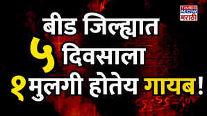 Beed report