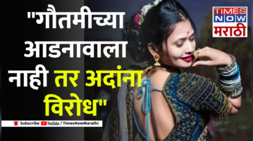 Gautami Patil