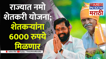 Nammo samman Yojna 6000