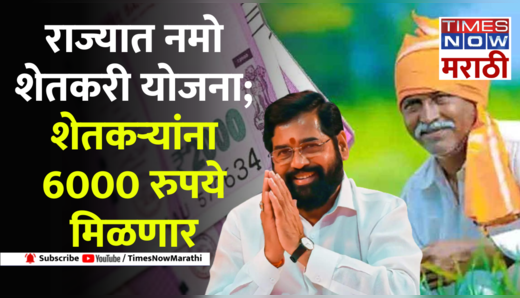 Nammo samman Yojna 6000