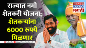 Nammo samman Yojna 6000