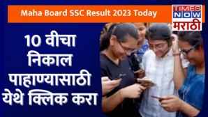 Live MSBSHSE Maharashtra SSC Result 2023 Today Updates