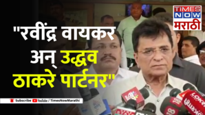 Somaiya On Thackeray