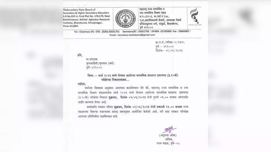 Maharashtra SSC Result 2023 Date and Time LIVE