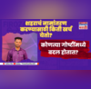 What Is Process City Name Changing