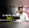 Vikhe on Nilesh Lanke