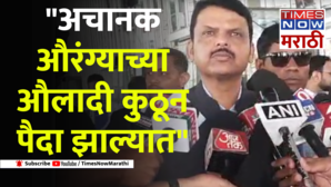 Fadnavis On Kolhapur
