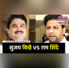 Vikhe Vs Shinde