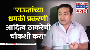 Nitesh Rane On Raut Threat
