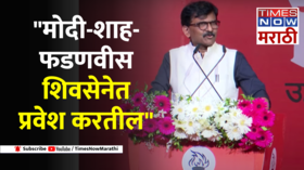 Sanjay raut On BJP --
