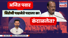 Ajit Pawar Sharad Pawar