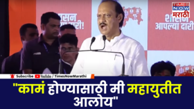 Ajit Pawar -