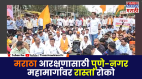 Maratha Reservation -
