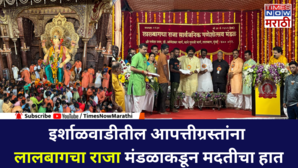 Lalbaugcha Raja 2023