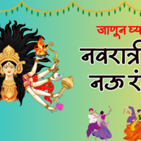 Navratri 9 Colours 2023             