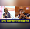 Ajit Pawar -