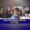 UDAY SAMANT ON AJIT PAWAR