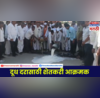 Pune Milk Protest