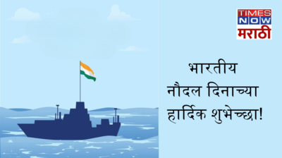 Indian Navy Day 2023 Quotes