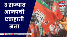 BJP Win Vidhansabha Election 3