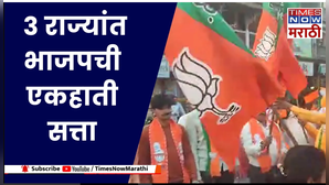 BJP Win Vidhansabha Election 3