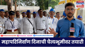 Dr Babasaheb Ambedkar Mahaparinirvan Din