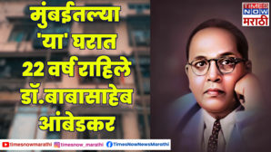DrBabasaheb Ambedkar Mumbai Home 22