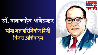 Mahaparinirvan Din 2023 Whatsapp Messages