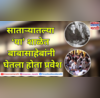 DrBabasaheb Ambedkar Satara School