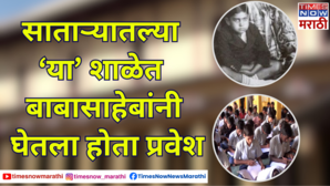 DrBabasaheb Ambedkar Satara School