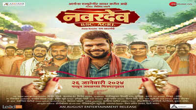 Marathi Movie B Sc Agri